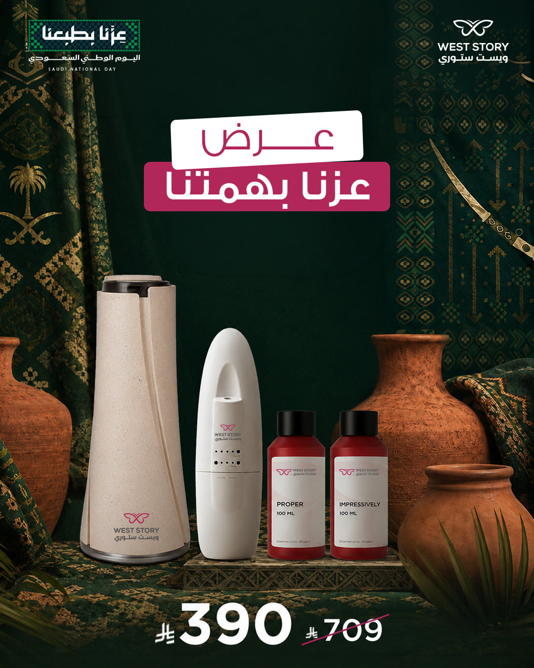 Summer Offer