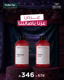 عرض عزّنا بأصالتنا – 2 زيت عطري 500 مل باختيارك