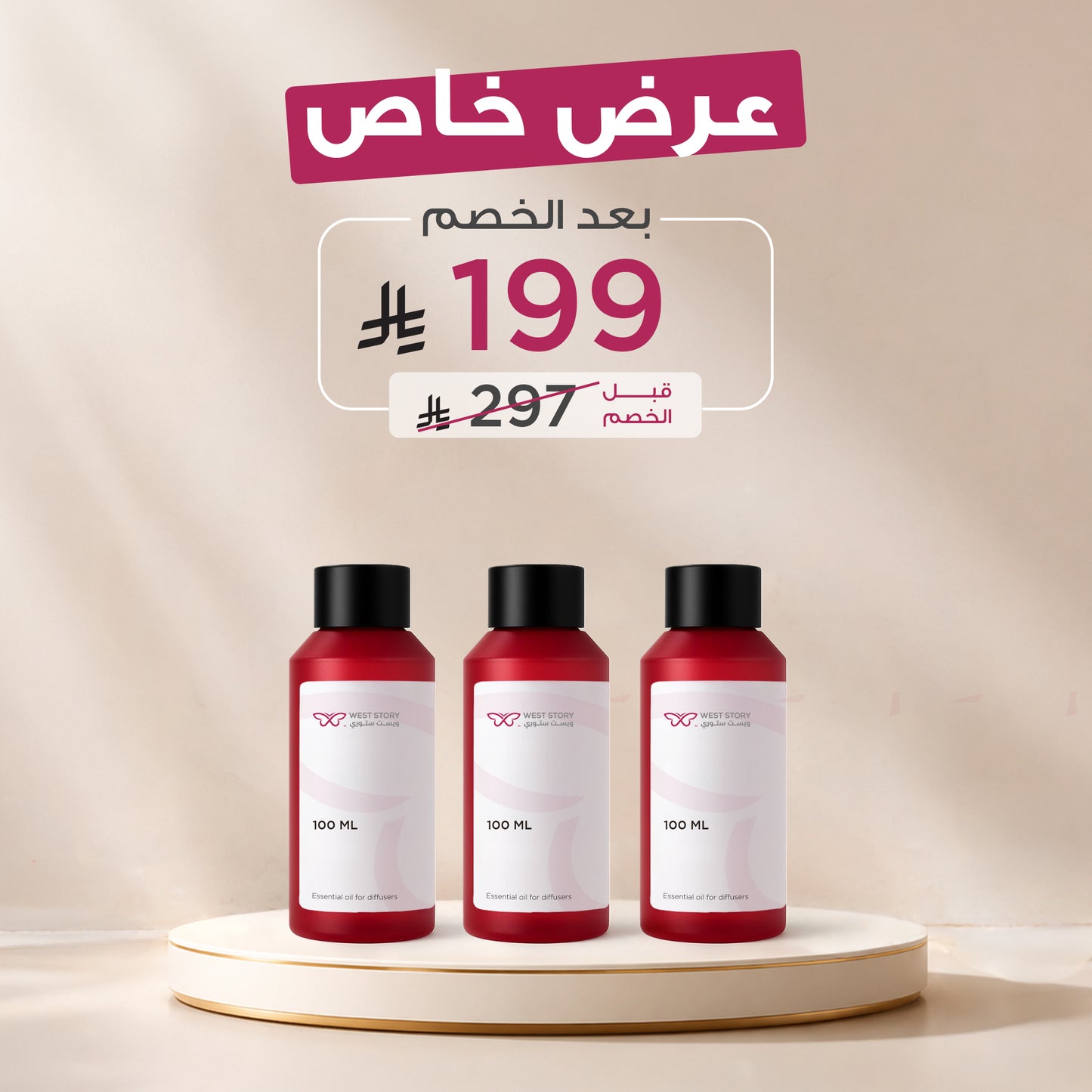 Essence Bundle | Essence Bundle | 100ml