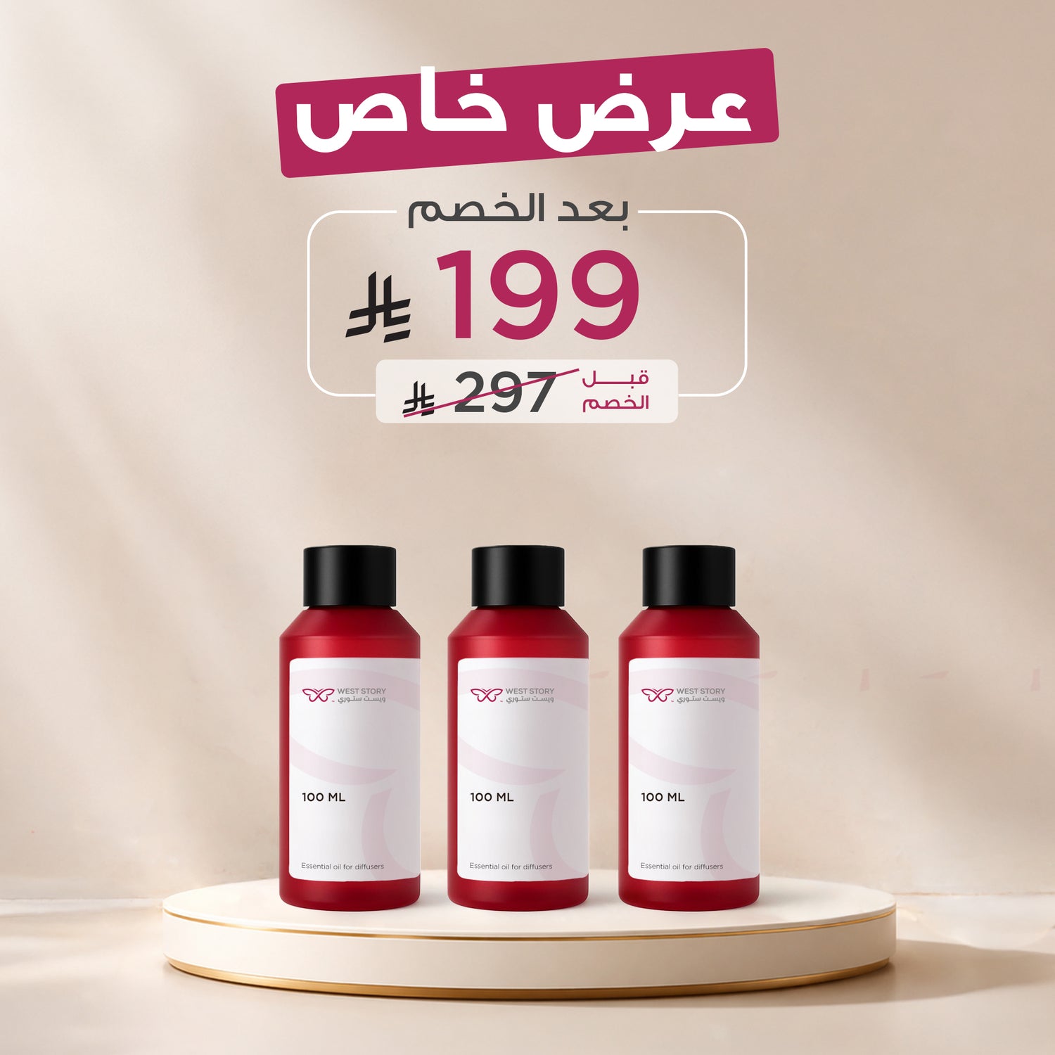 Summer Offer